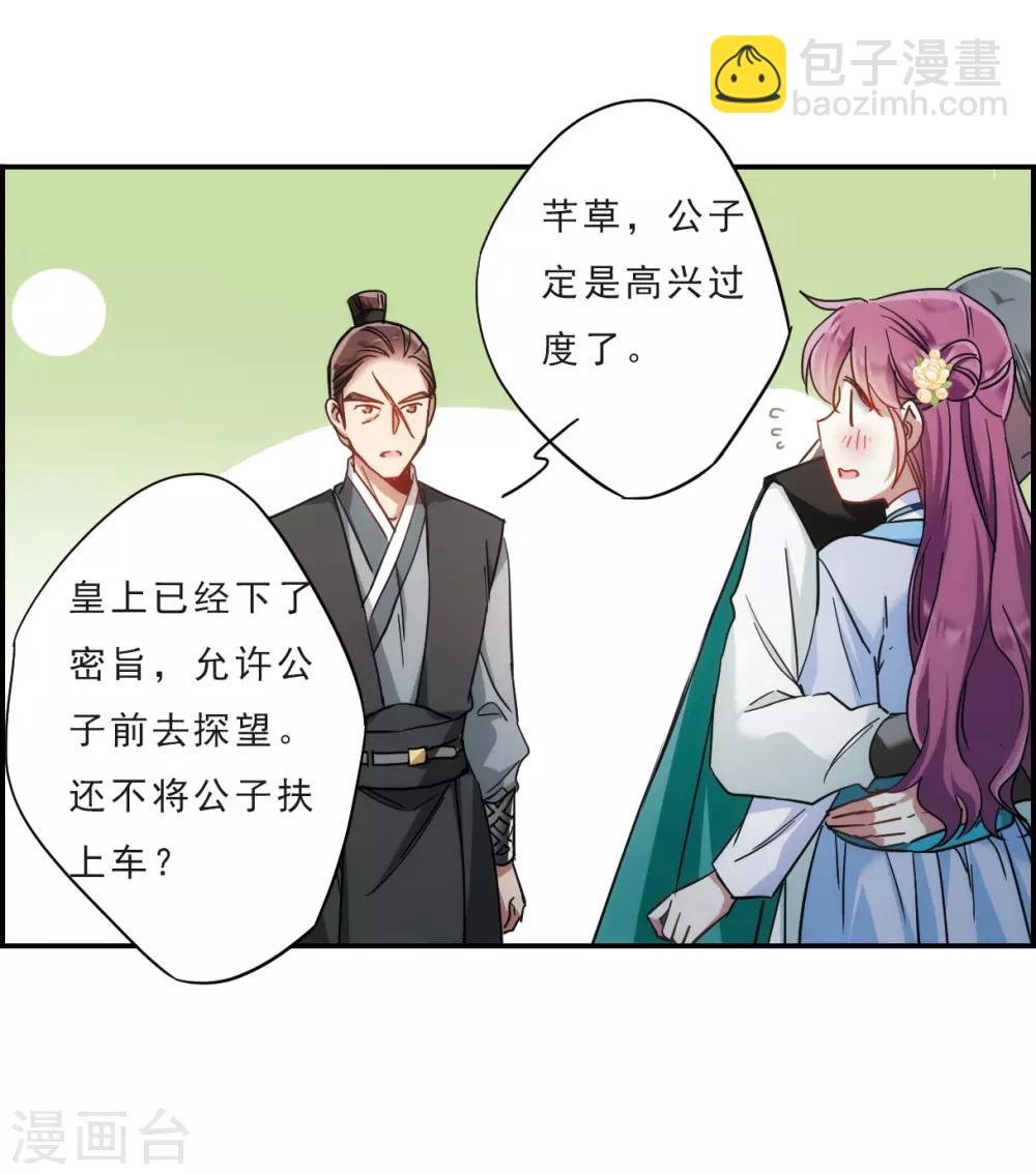 第69话 拜见薛氏2