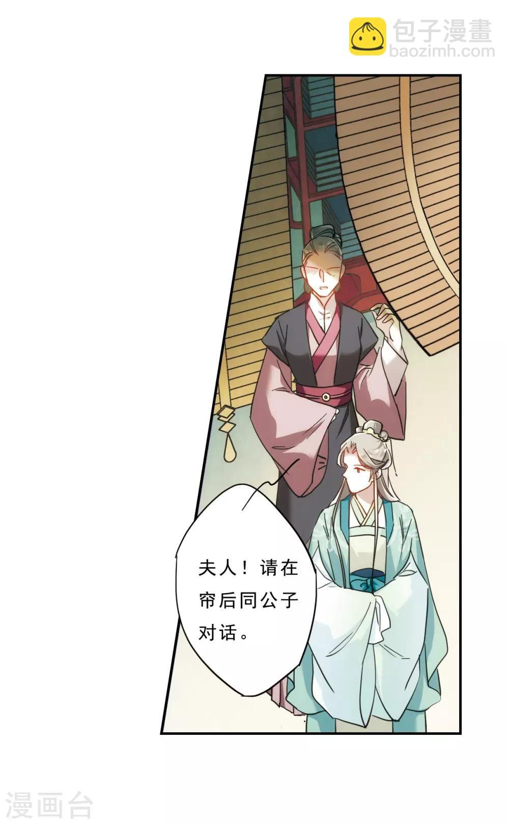 第69话 拜见薛氏2