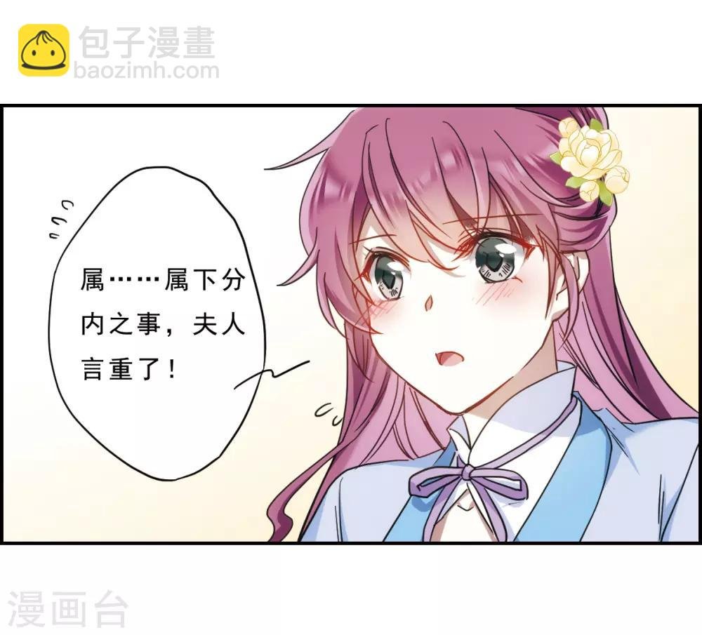 第70话 拜见薛氏3