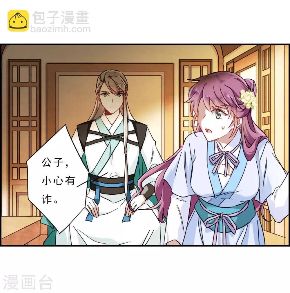 第71话 衷心1