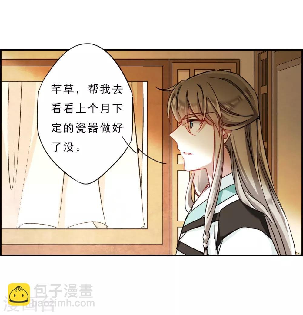 第71话 衷心1
