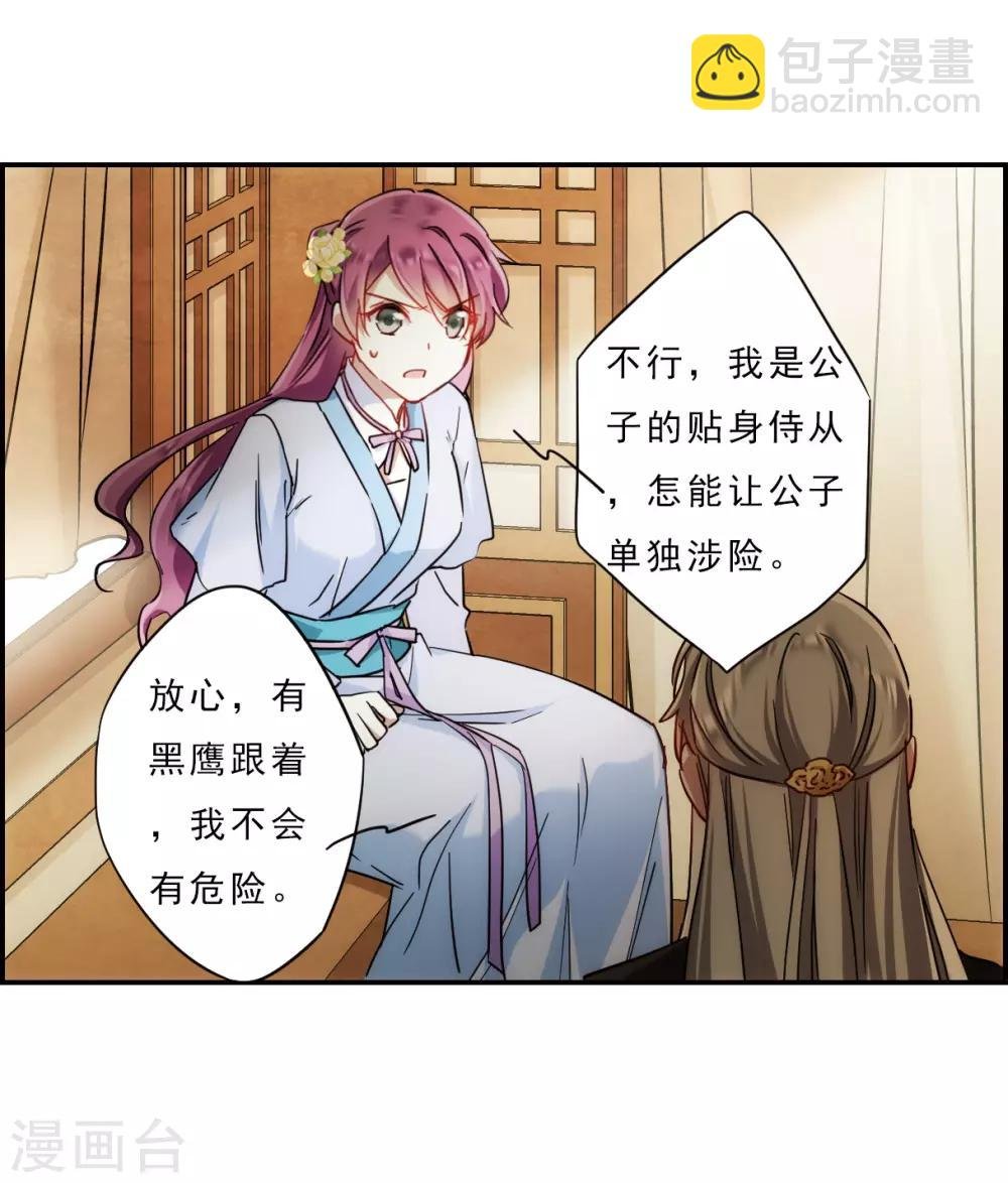 第71话 衷心1