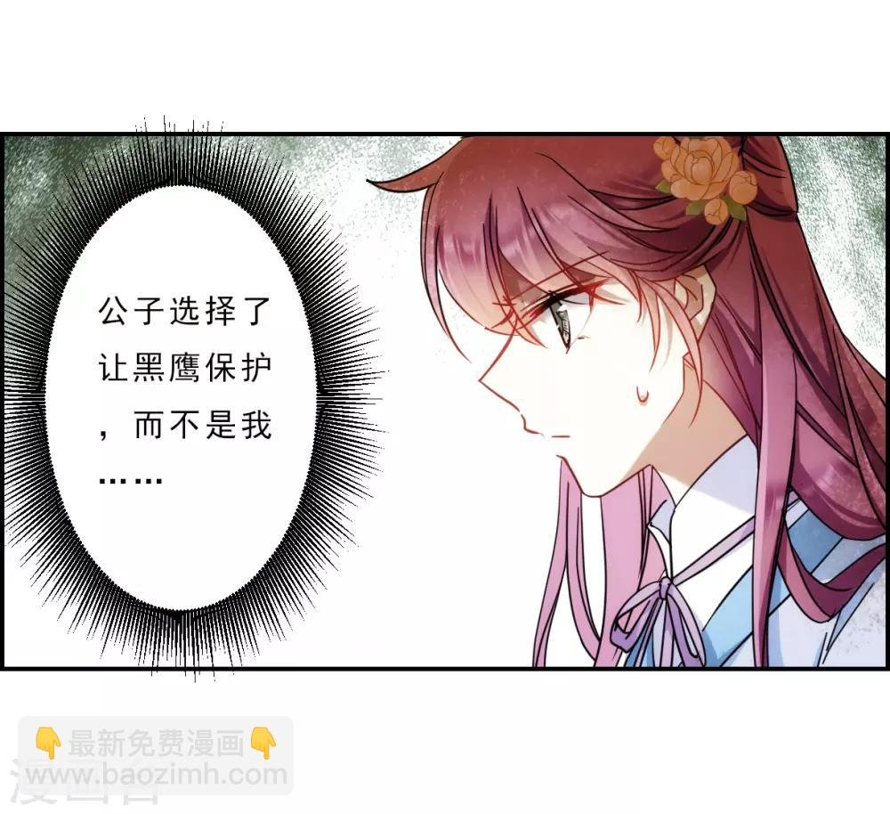 第71话 衷心1