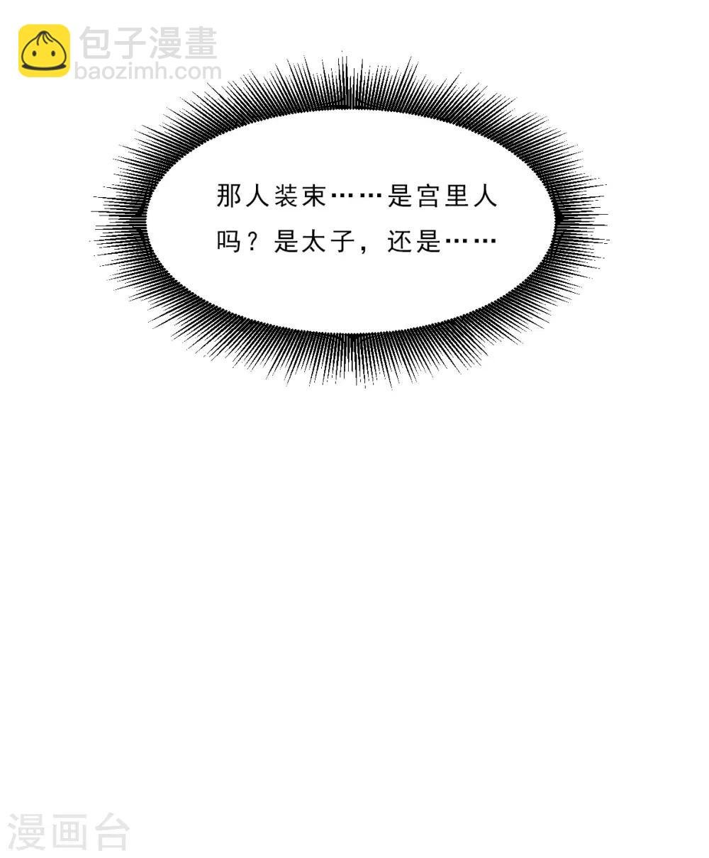 第71话 衷心1