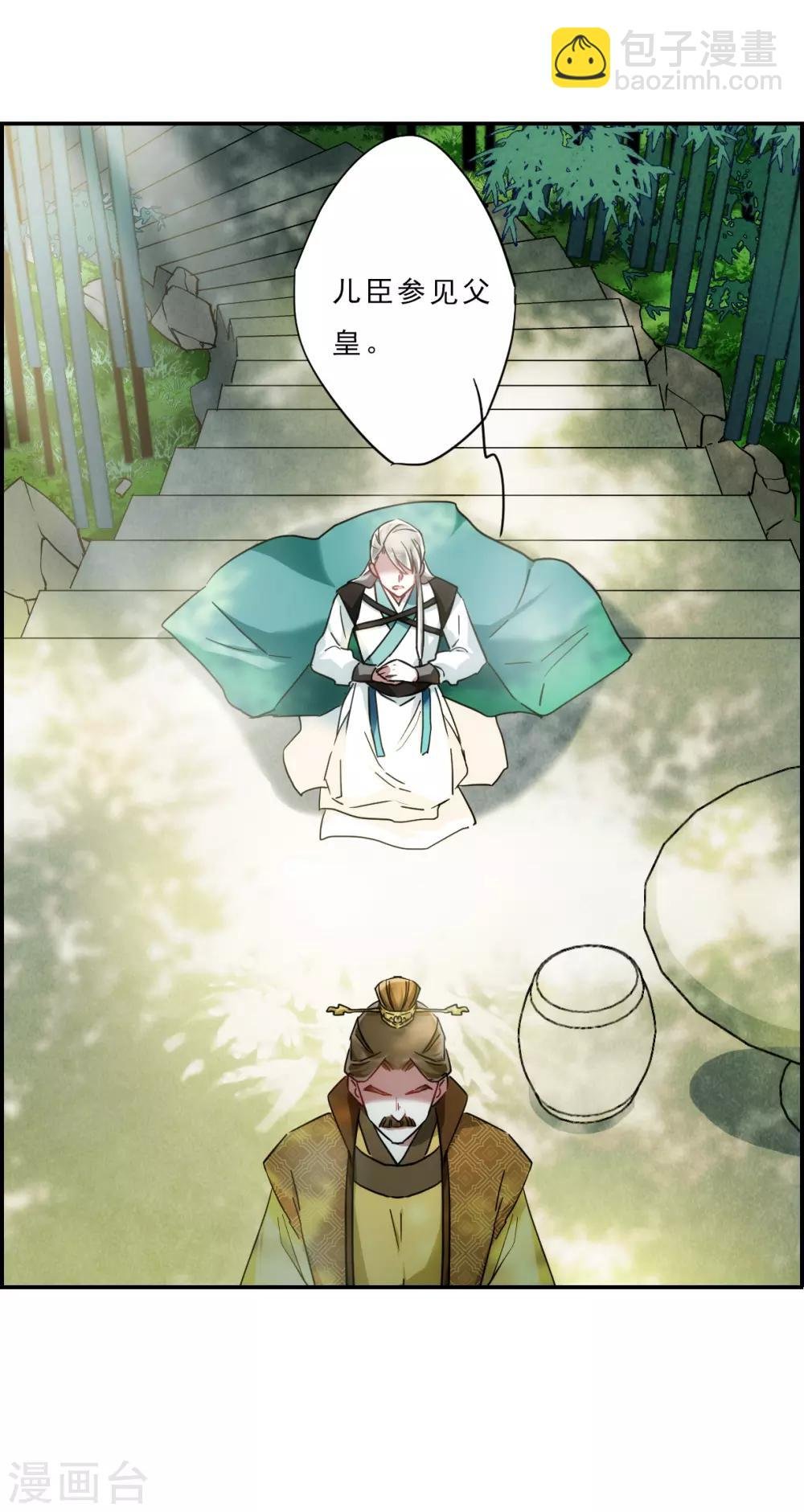 第71话 衷心1