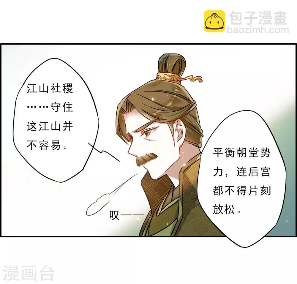 第72话 衷心2