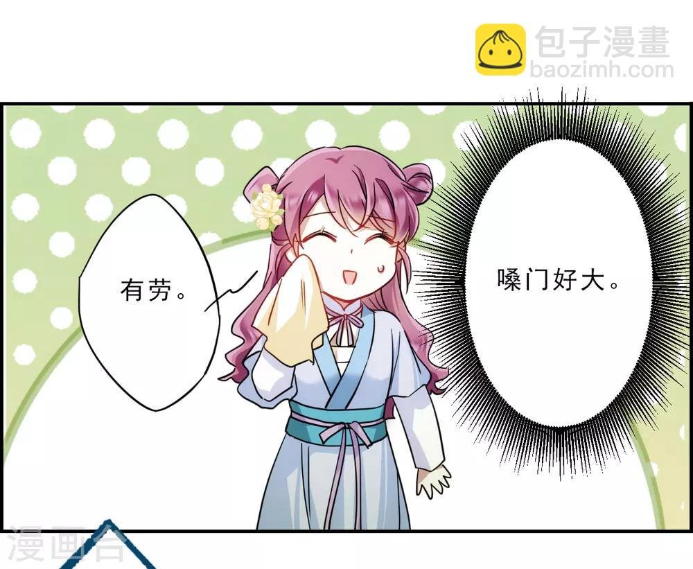 第73话 衷心3