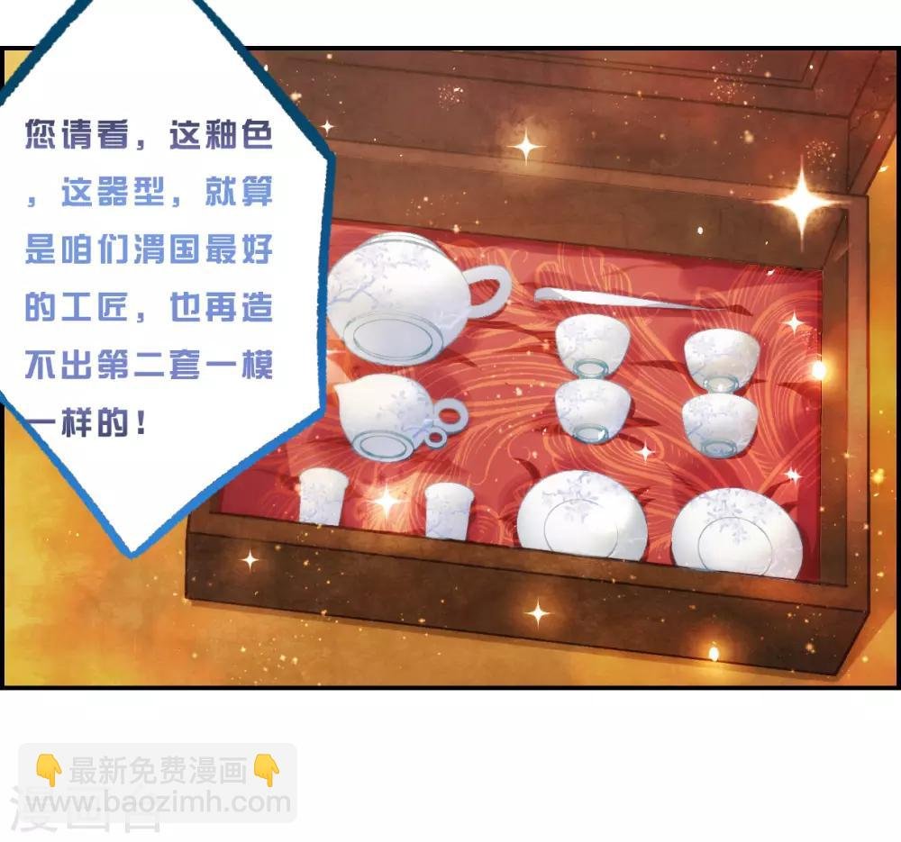第73话 衷心3