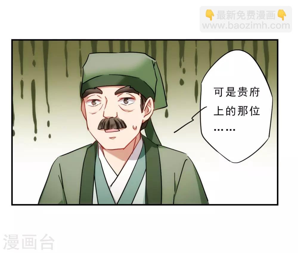 第74话 隐情1