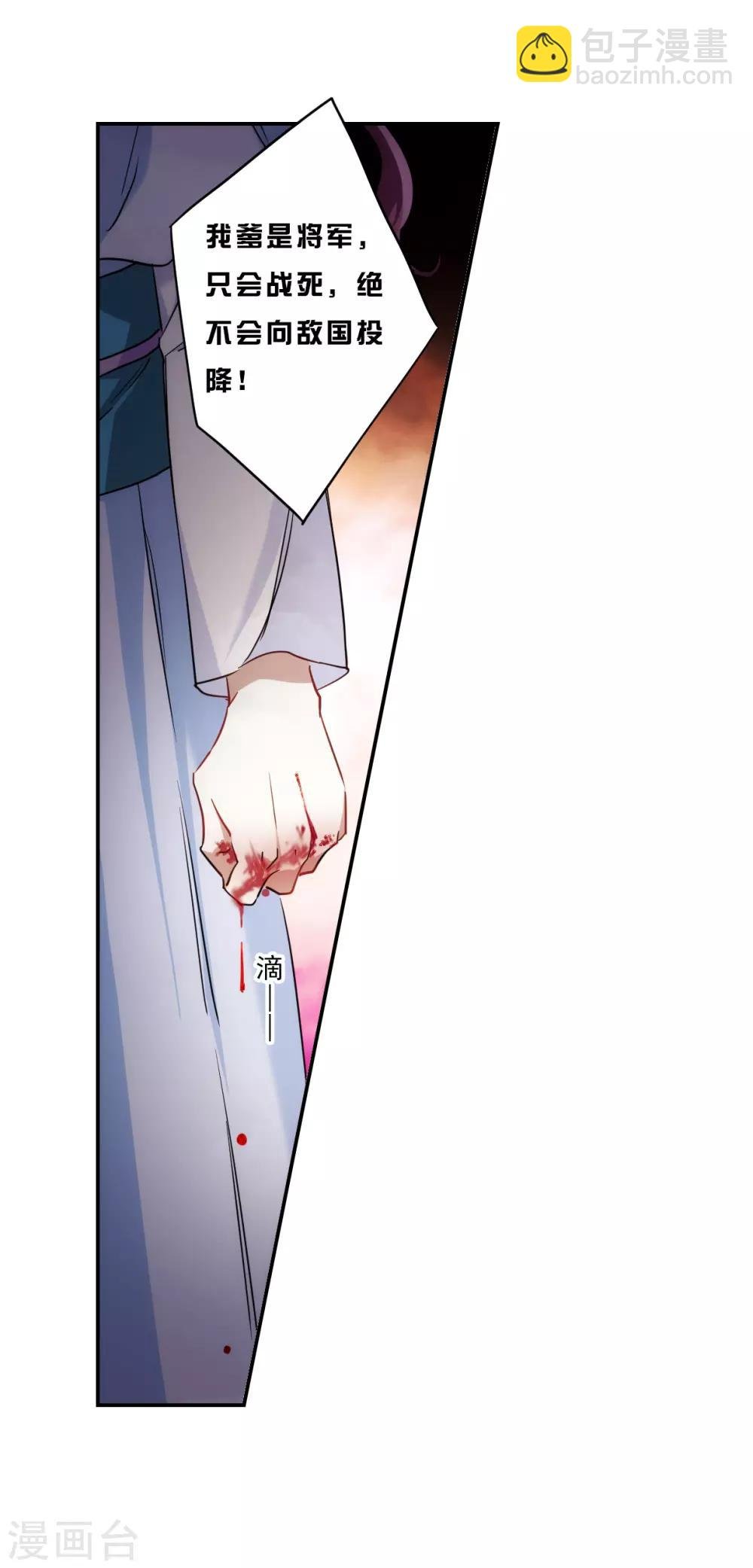 第75话 隐情2