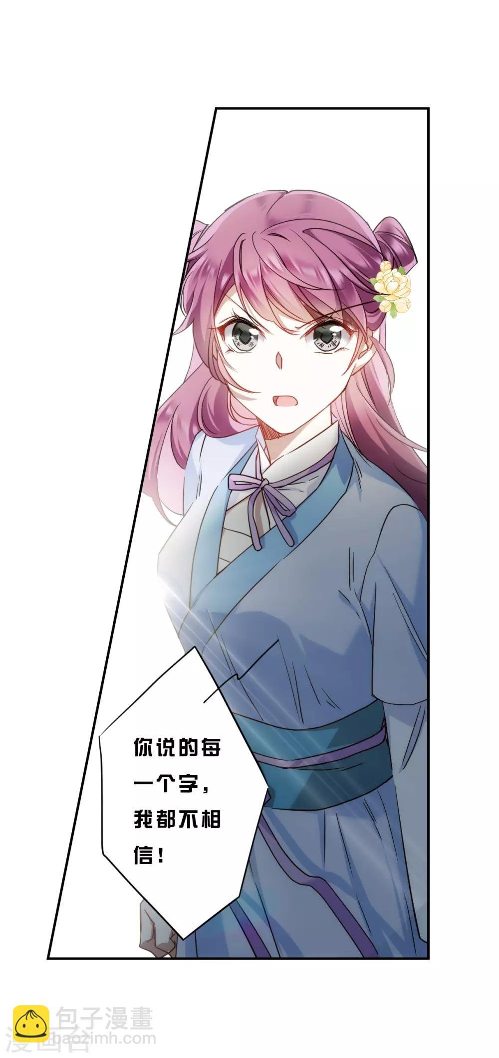 第75话 隐情2