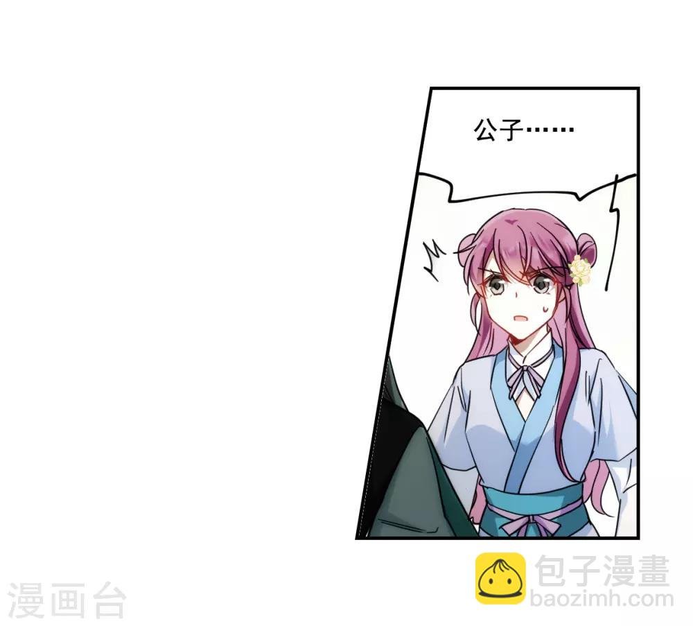 第76话 隐情3