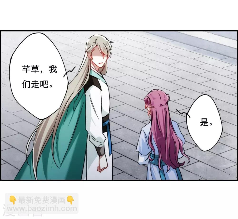 第76话 隐情3