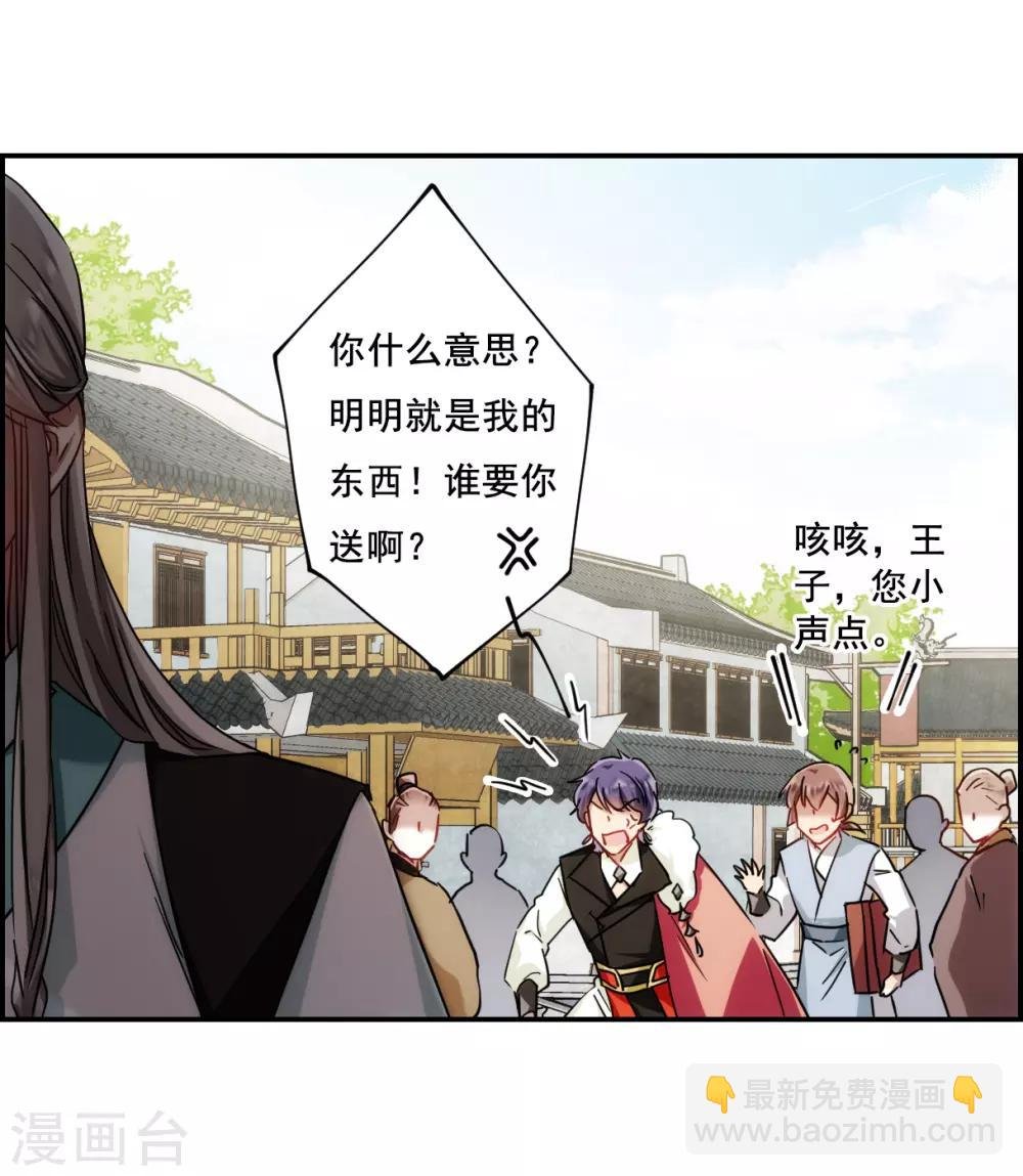 第76话 隐情3