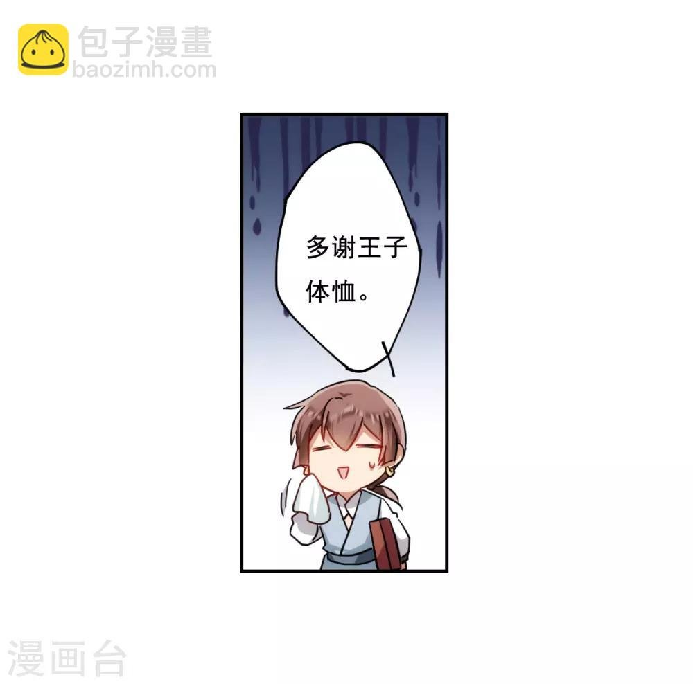 第76话 隐情3