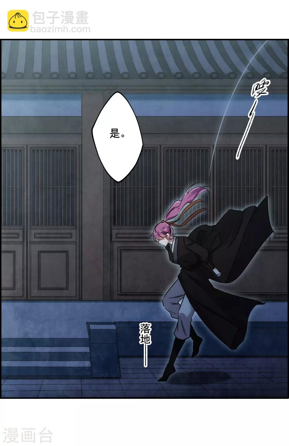 第77话 隐情4