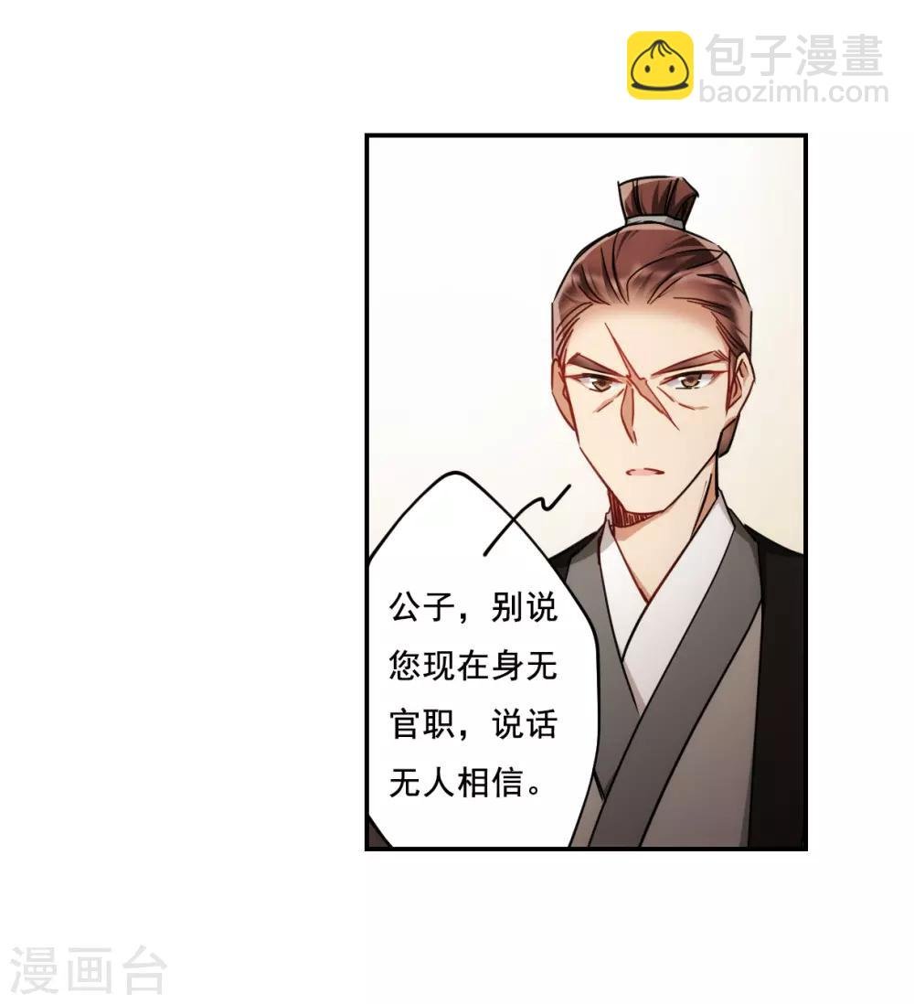 第77话 隐情4