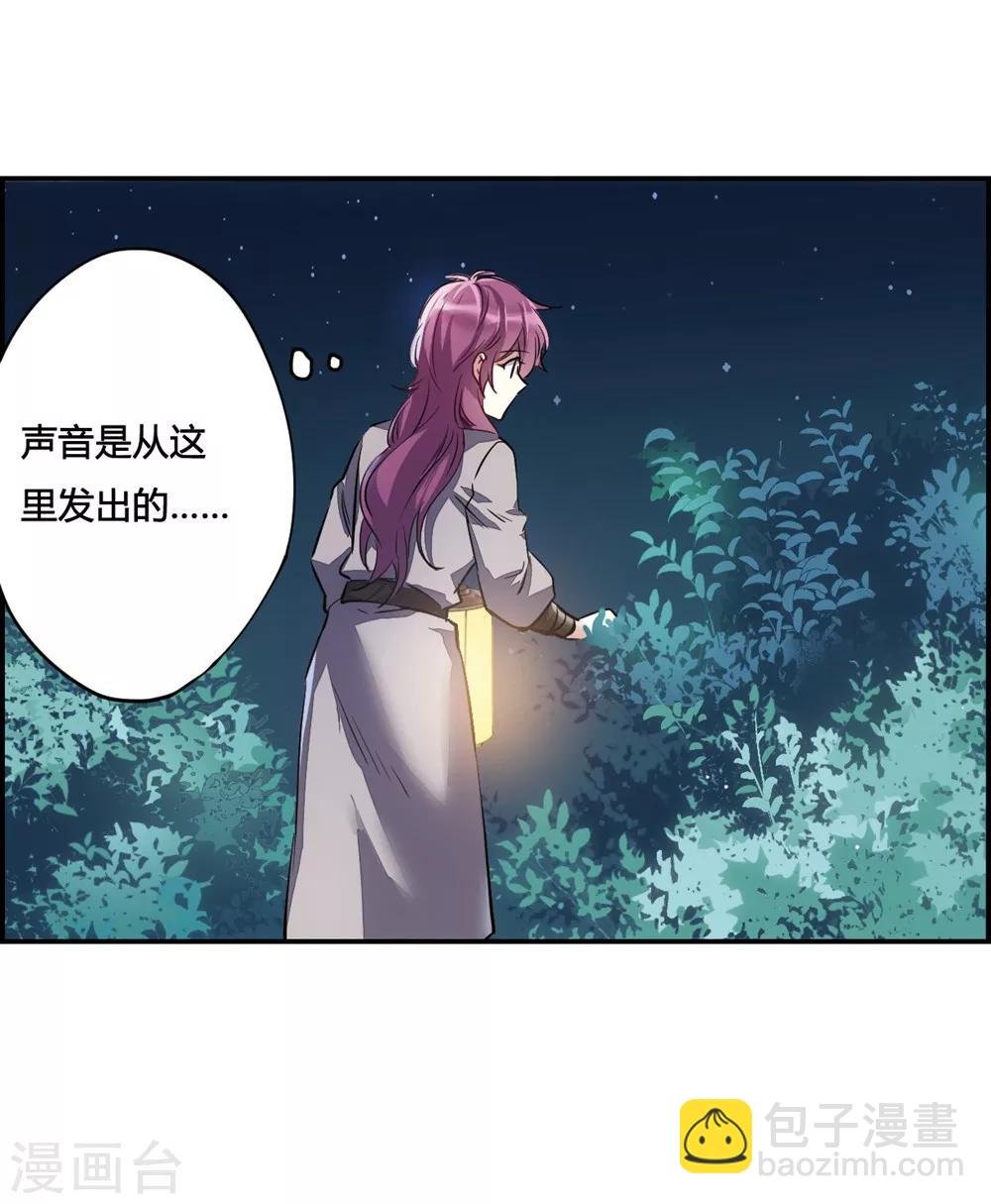 第6话 离奇命案2
