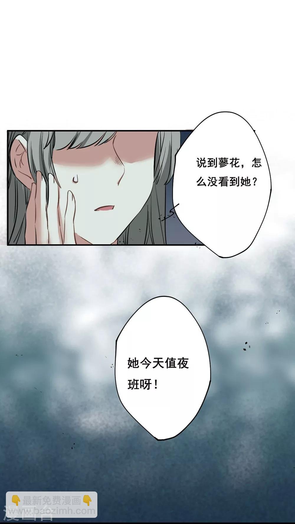 第6话 离奇命案2