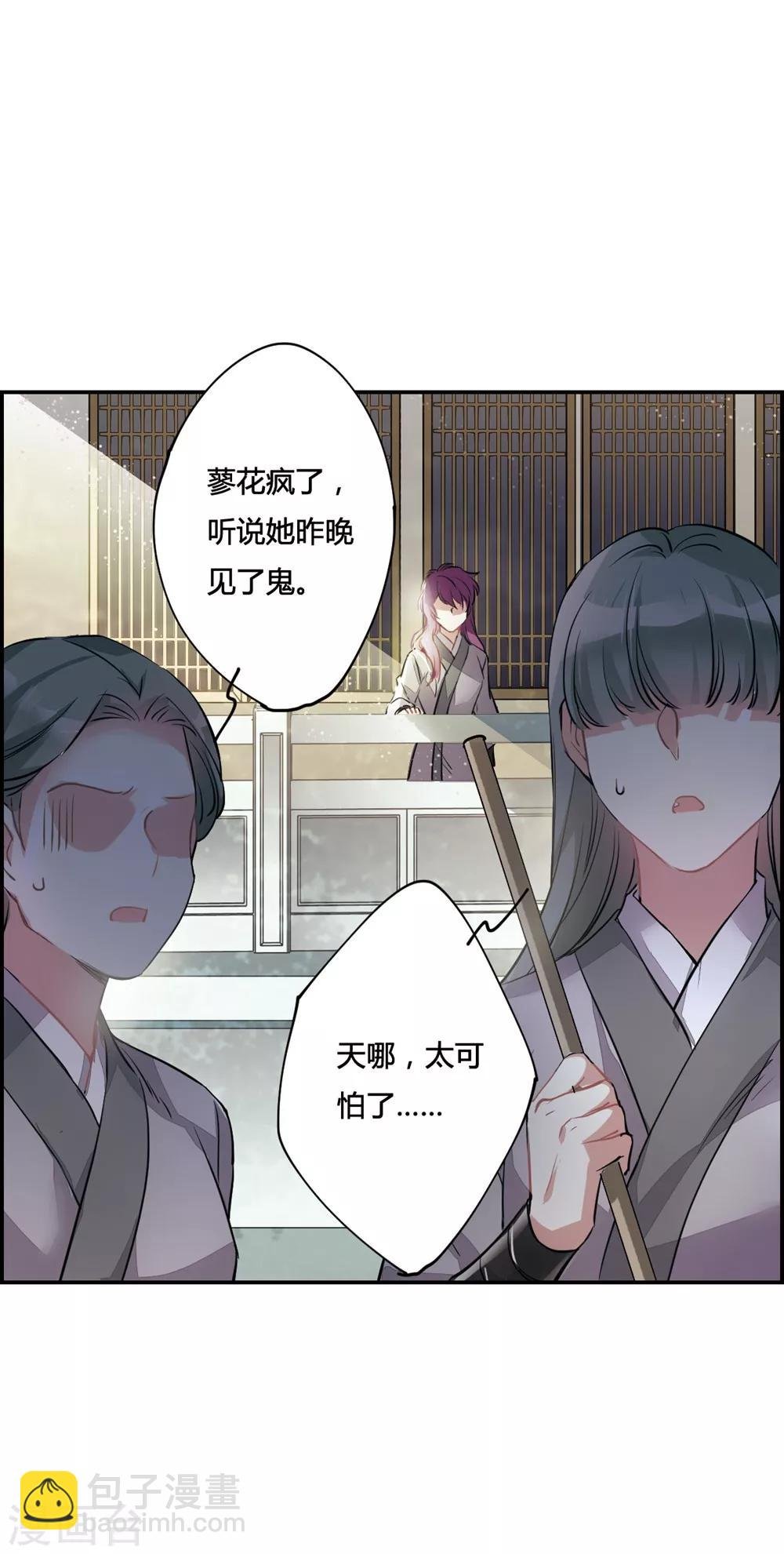 第6话 离奇命案2