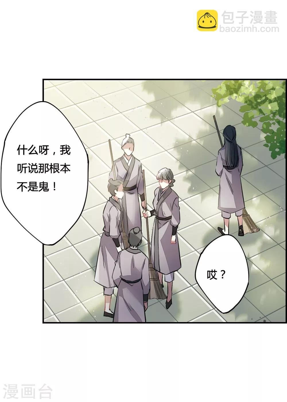 第6话 离奇命案2