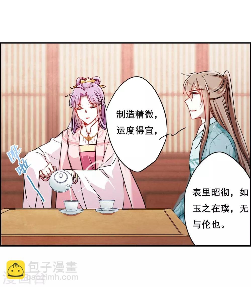 第78话 刺杀1