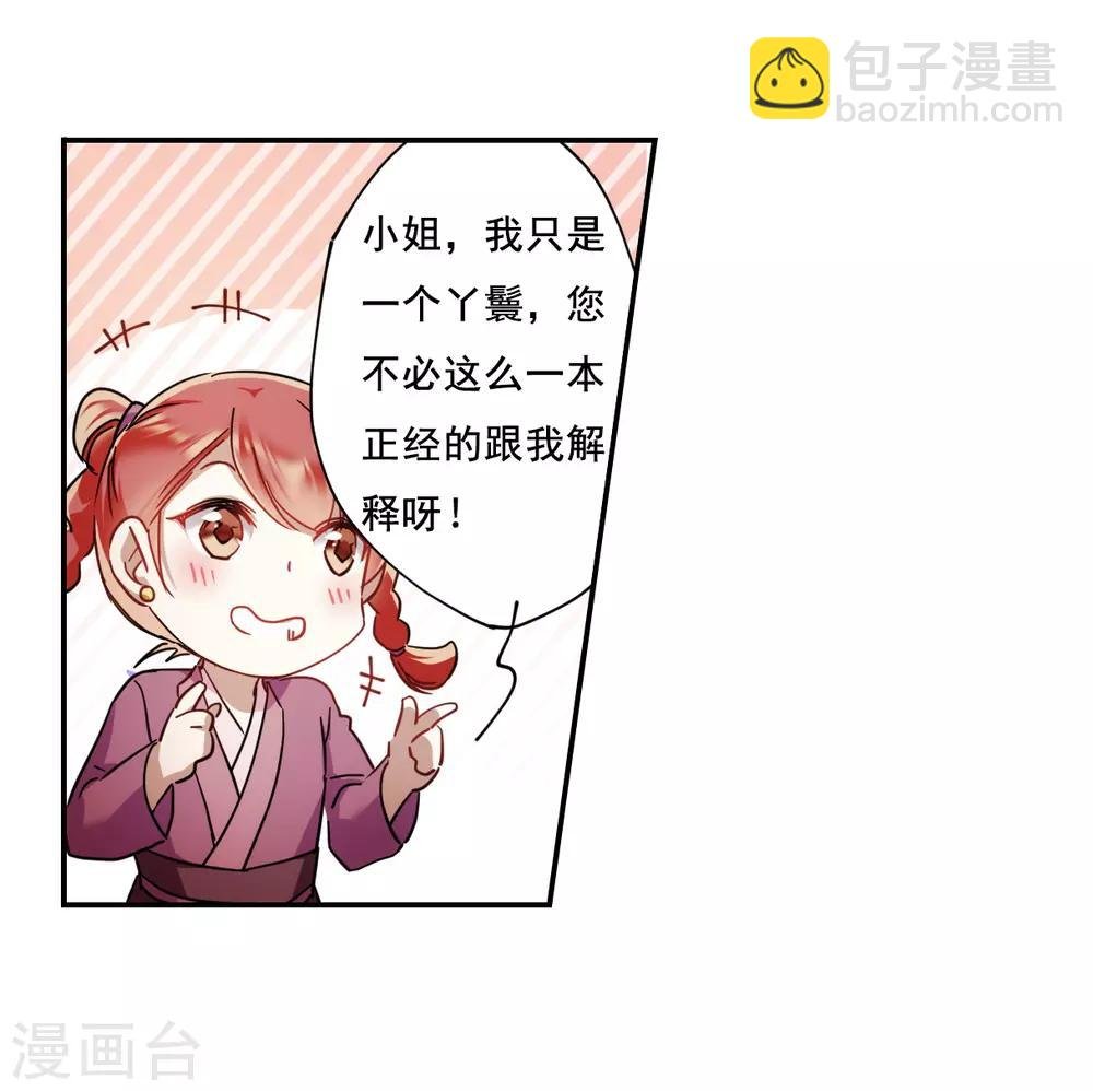 第79话 刺杀2