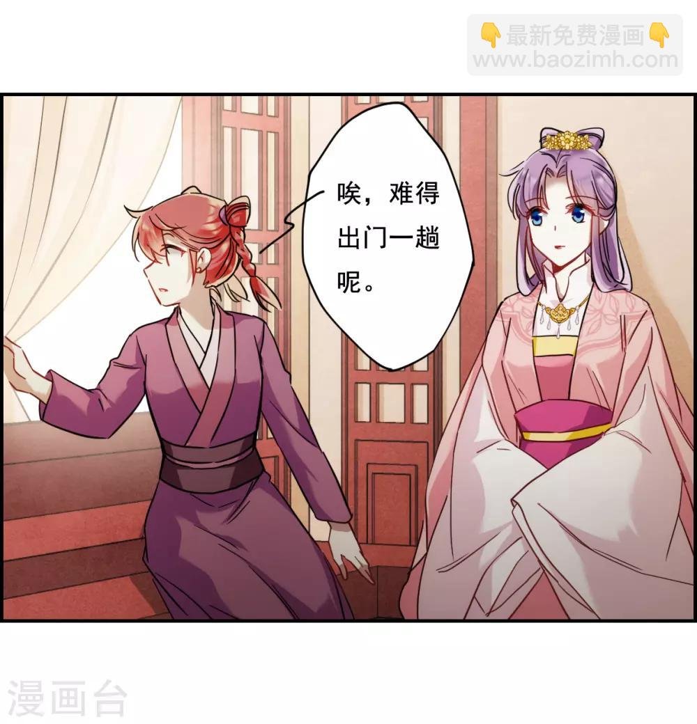 第79话 刺杀2