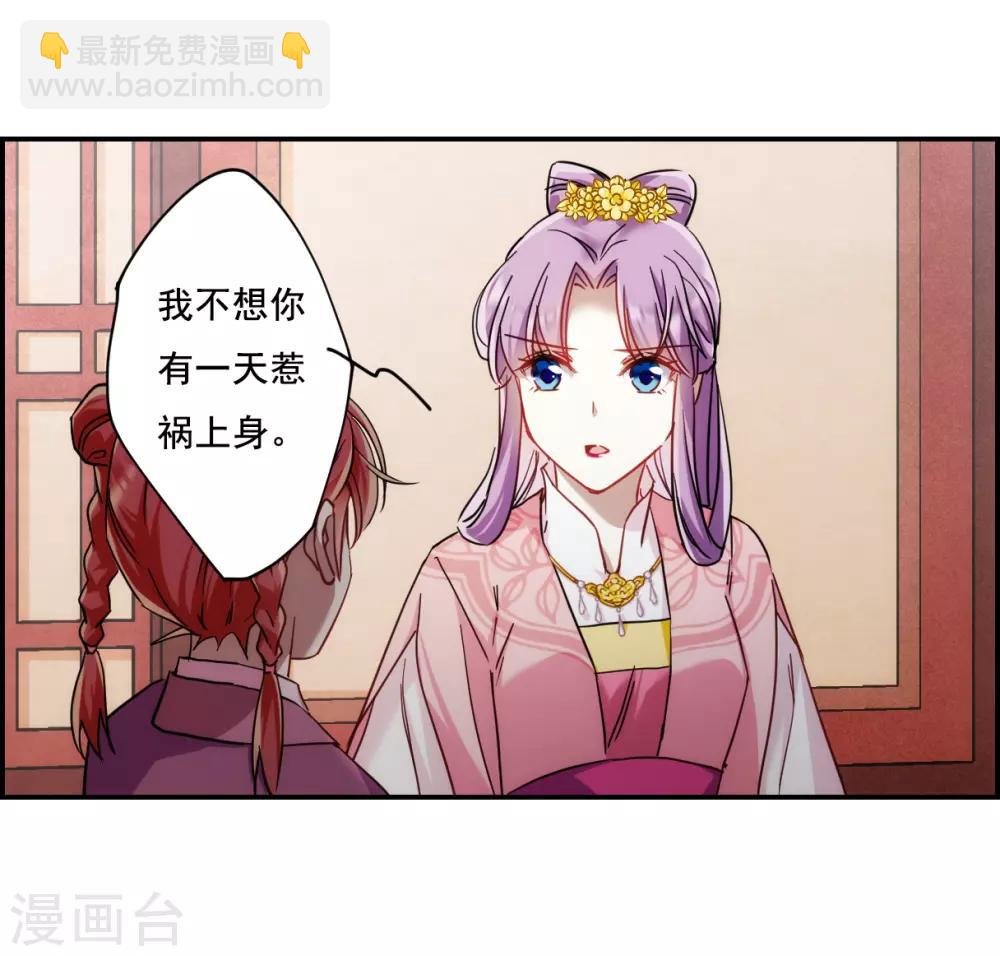 第79话 刺杀2