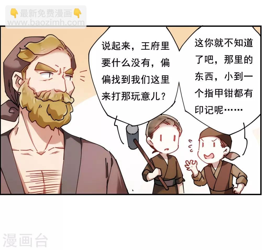 第79话 刺杀2