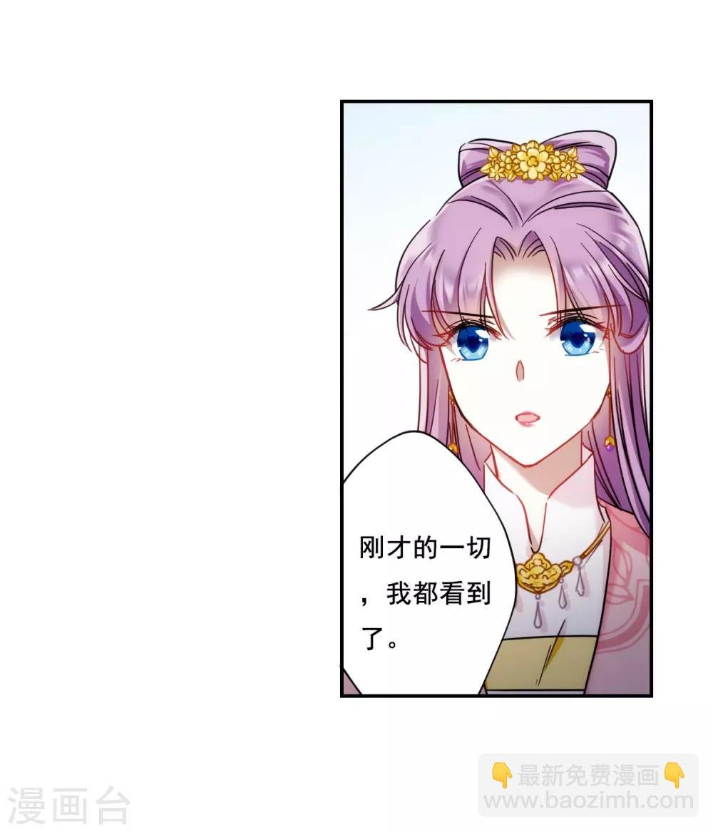 第79话 刺杀2