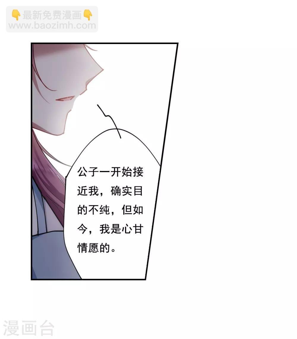 第80话 刺杀3