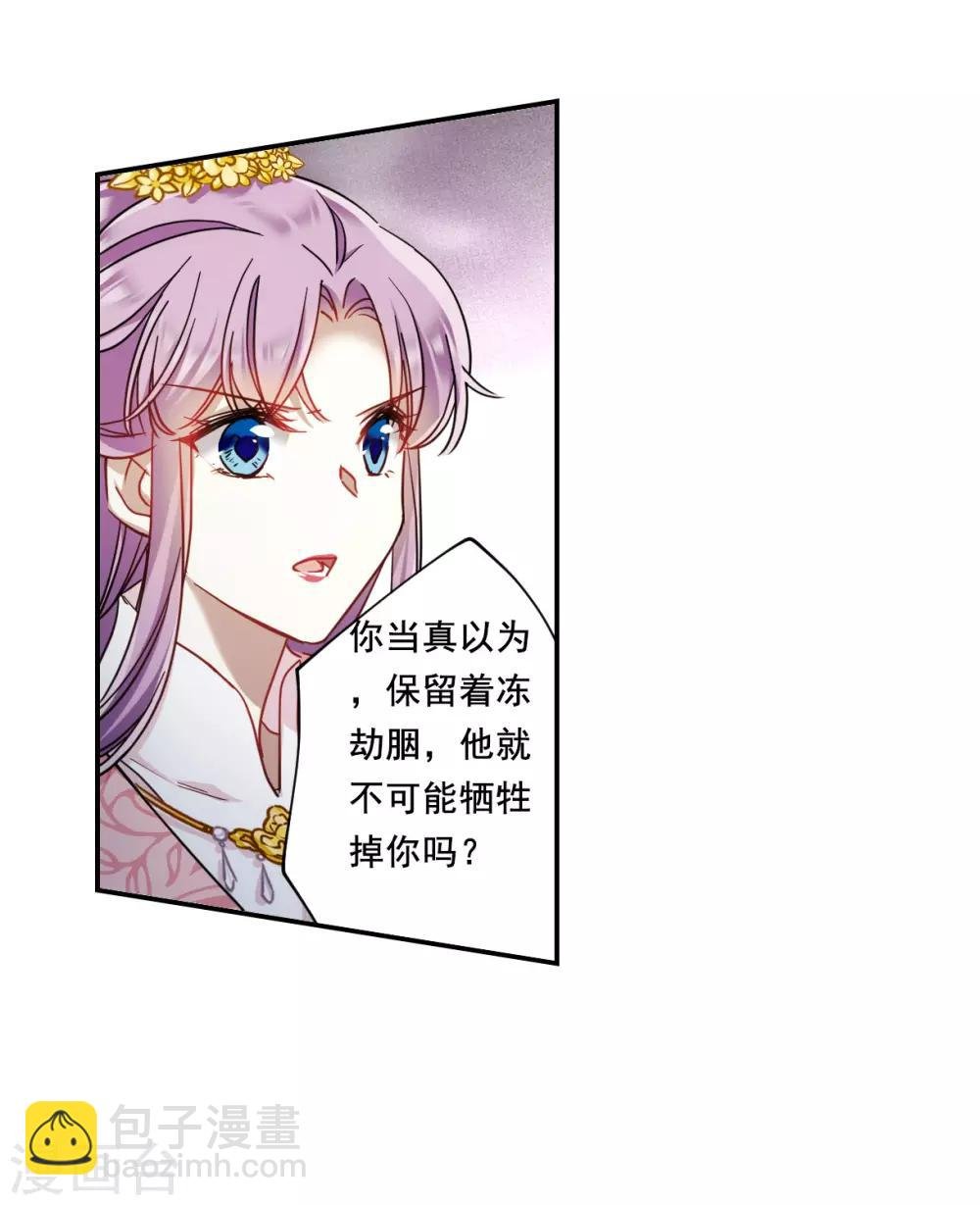 第80话 刺杀3