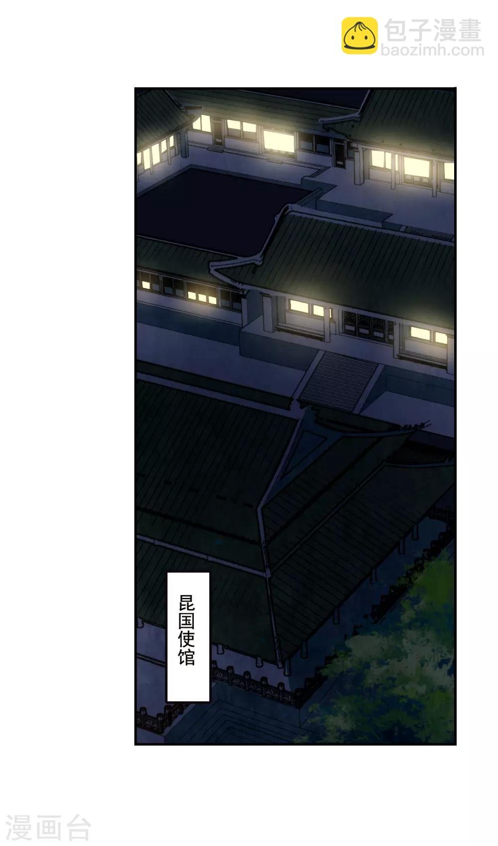 第80话 刺杀3