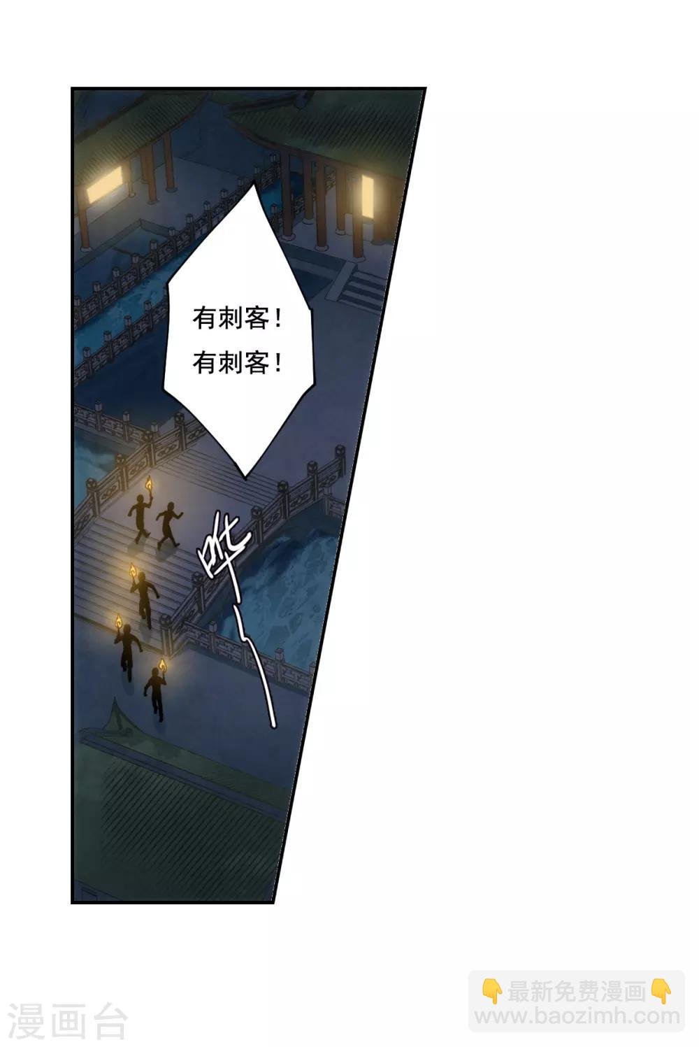 第81话 坠崖1