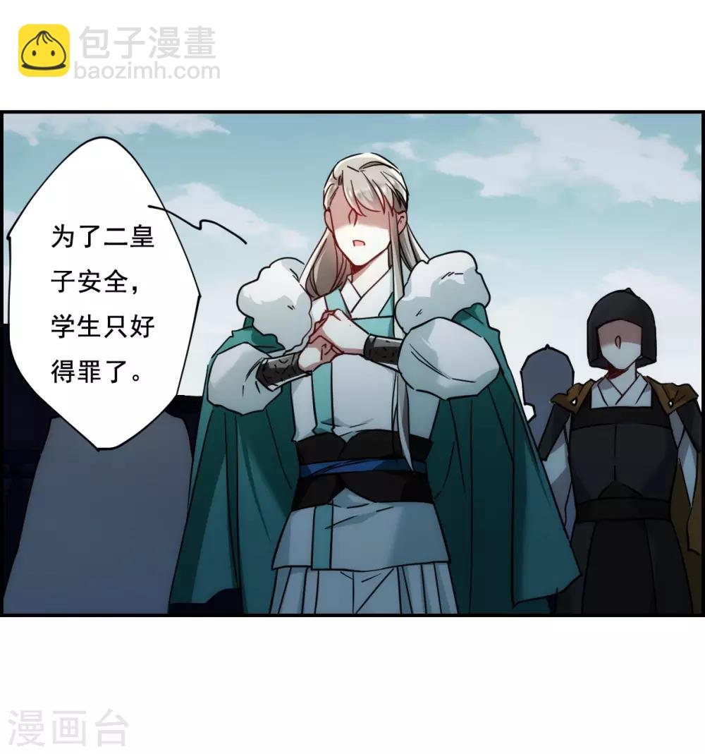 第81话 坠崖1