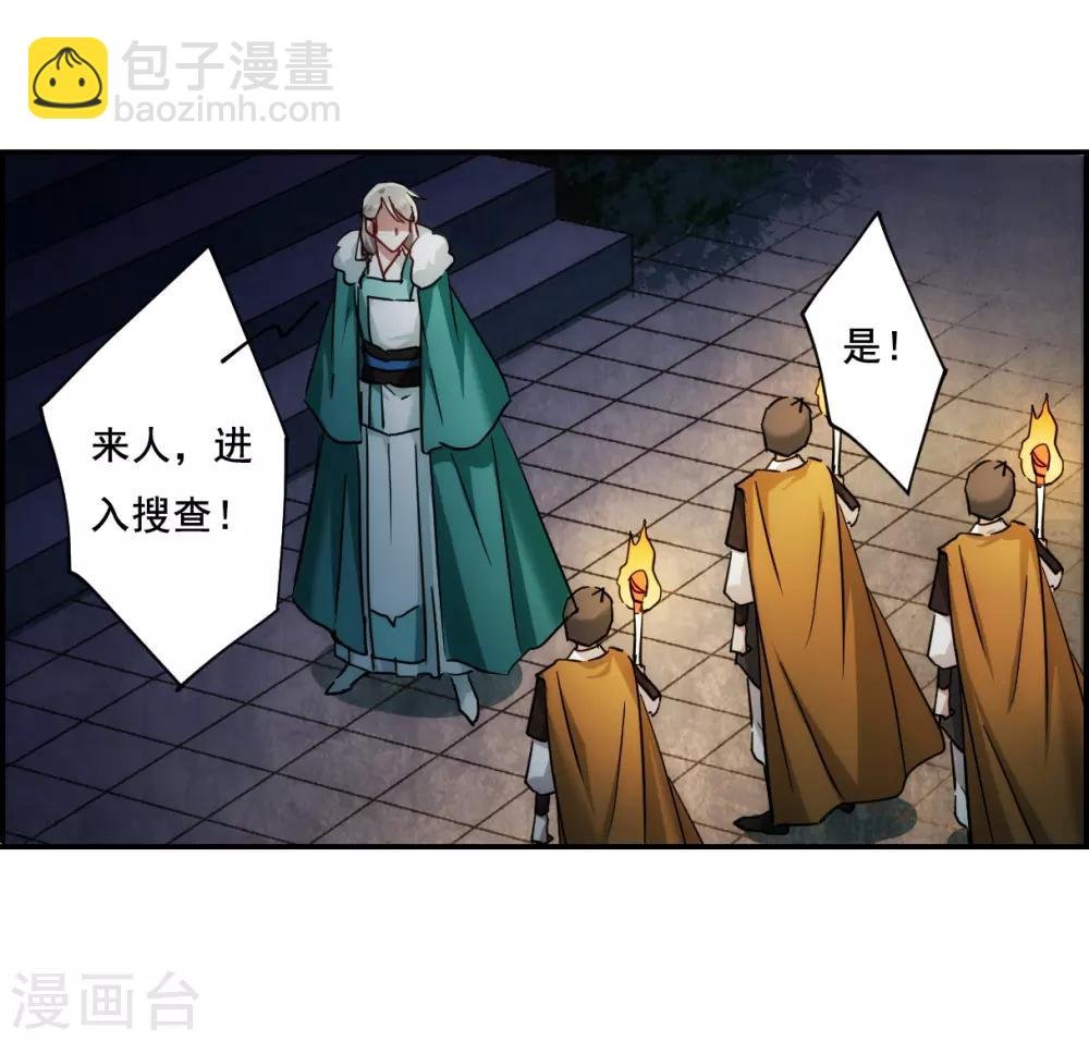 第81话 坠崖1