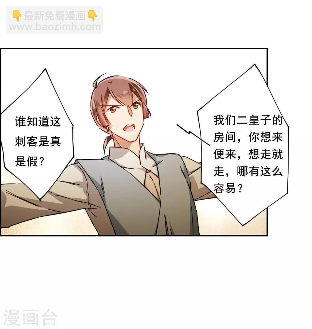 第81话 坠崖1