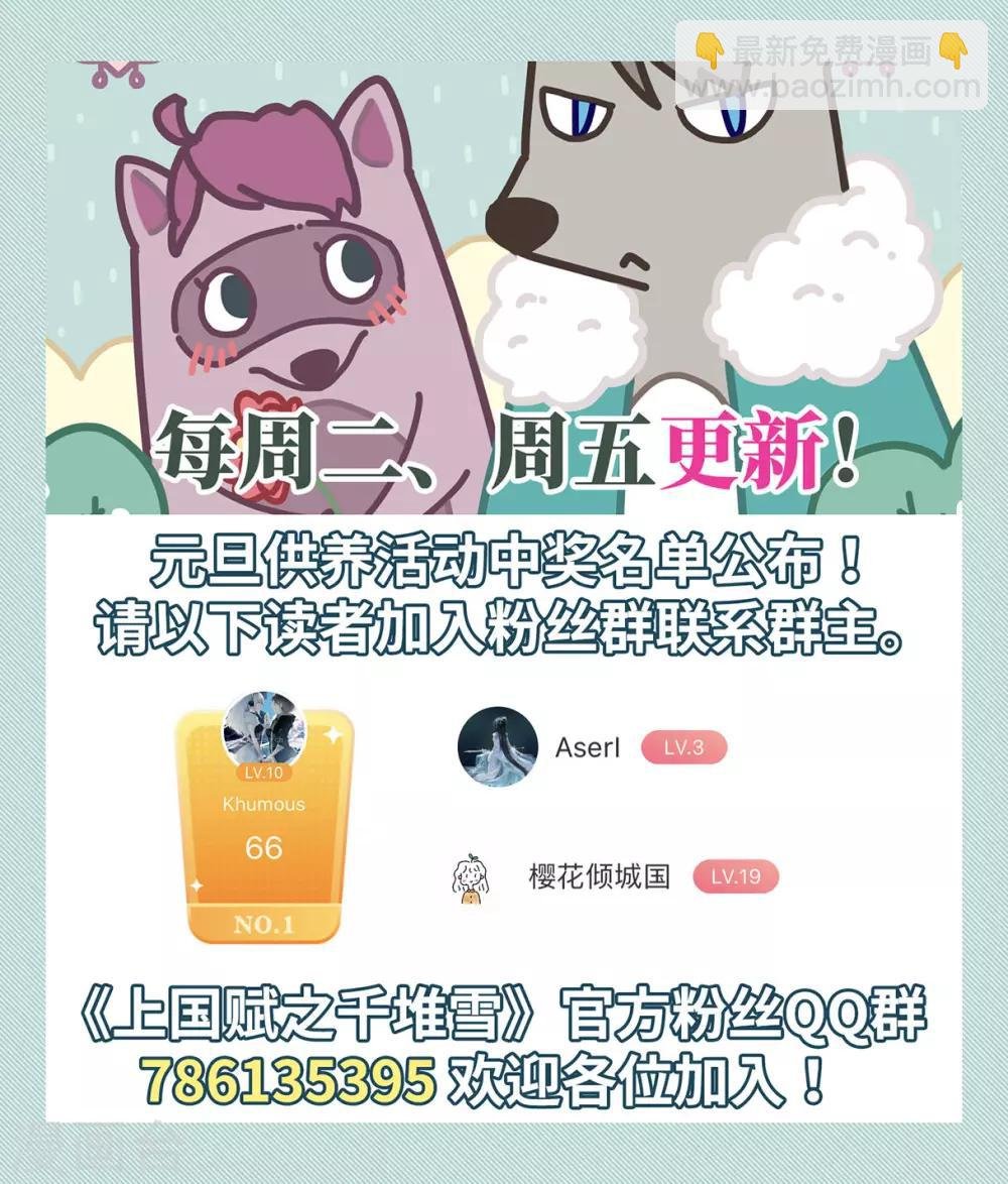 第81话 坠崖1