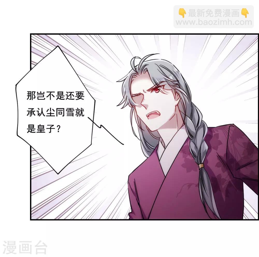 第83话 坠崖3