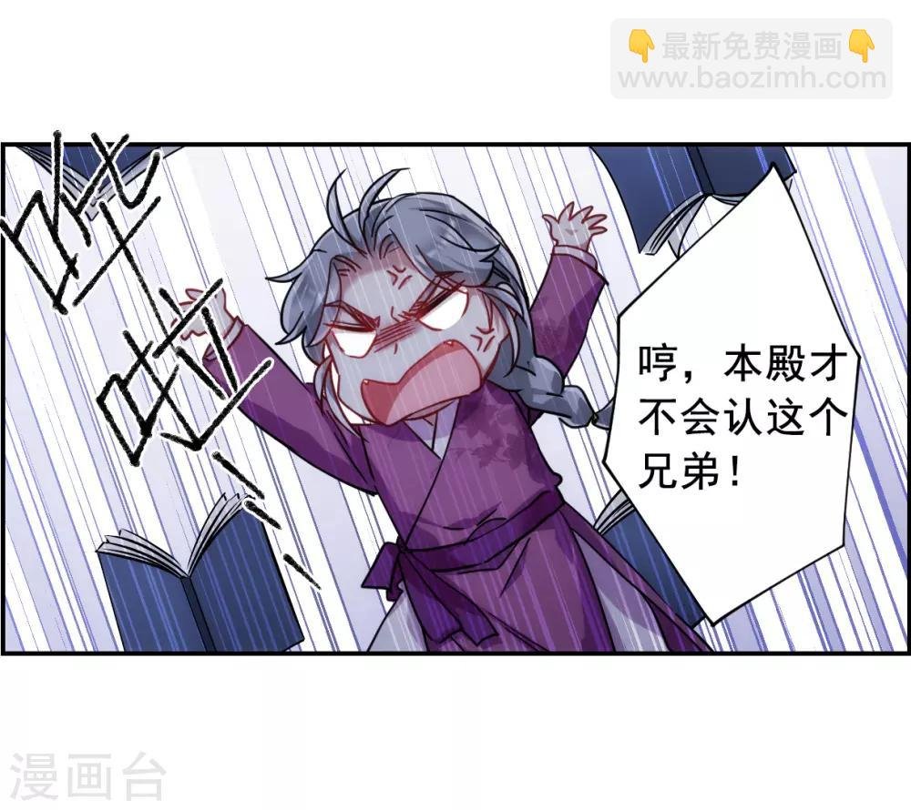 第83话 坠崖3