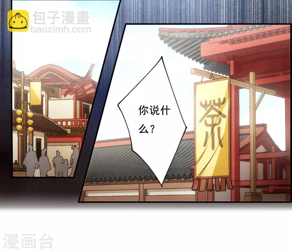 第83话 坠崖3