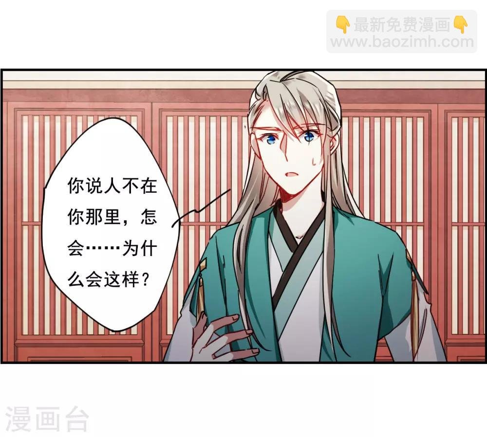 第83话 坠崖3