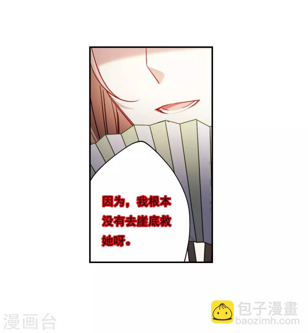 第83话 坠崖3