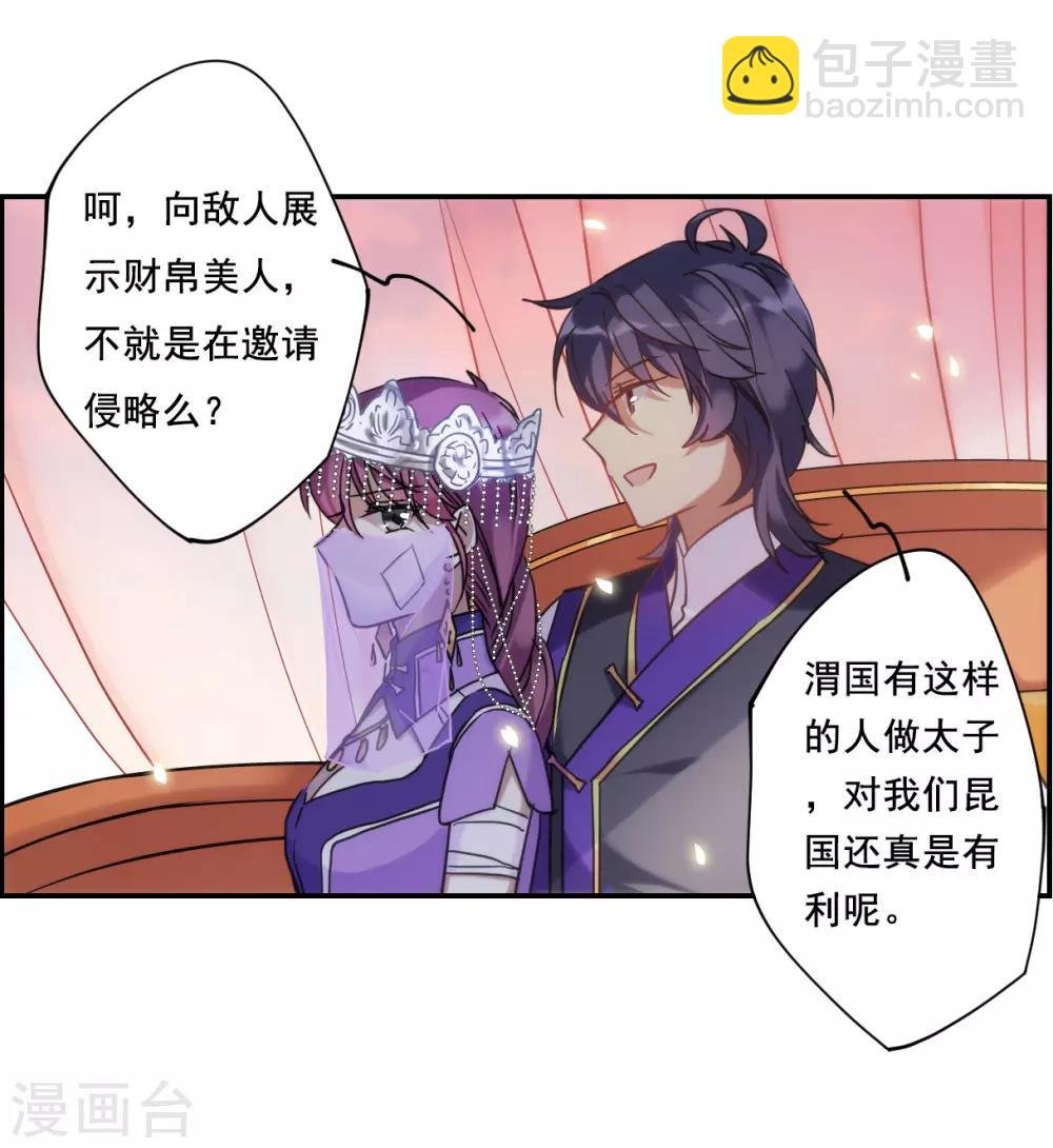 第85话 别离2