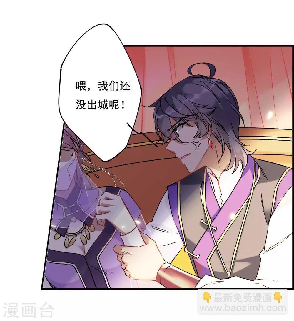 第85话 别离2