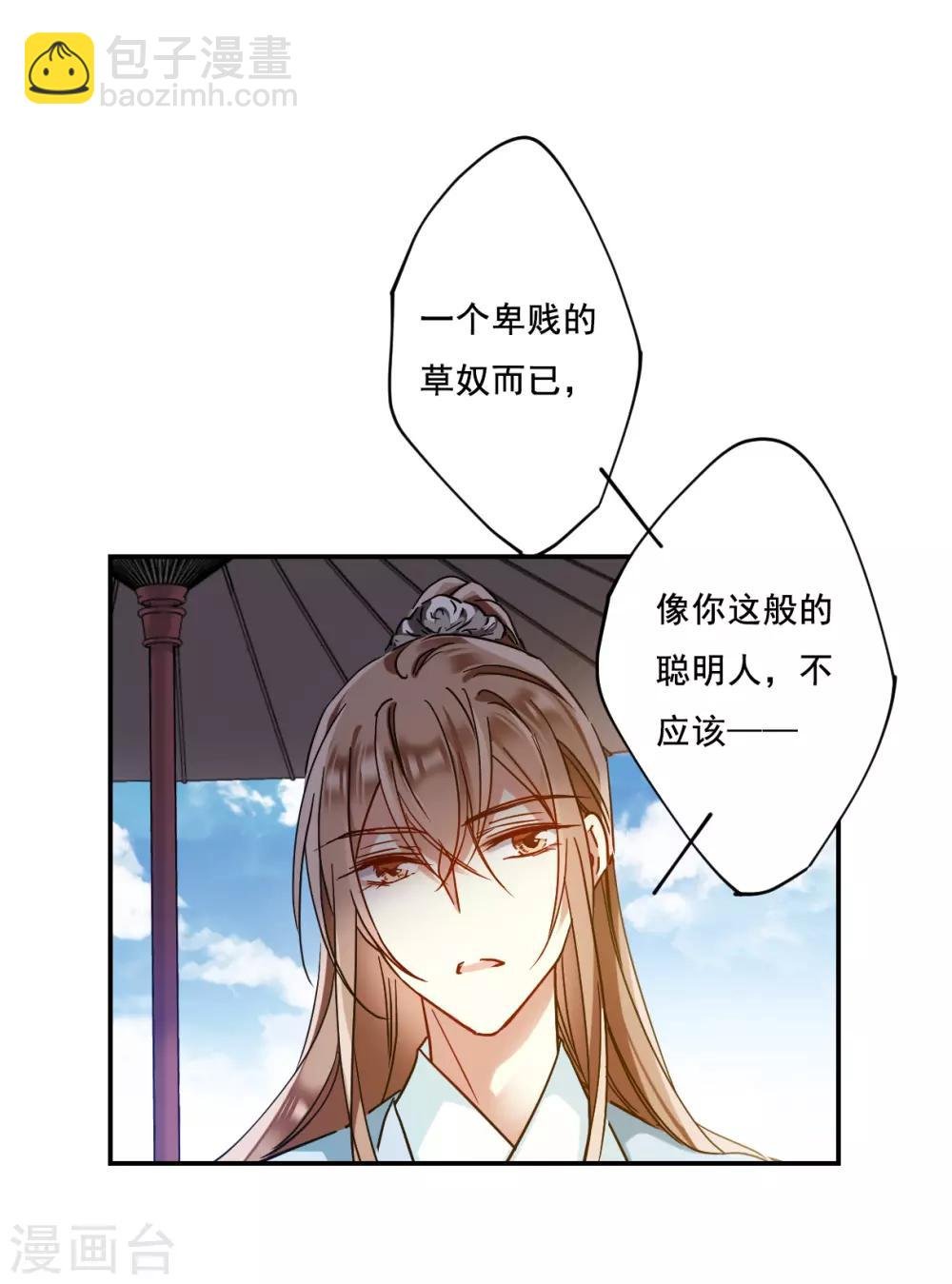 第86话 别离3