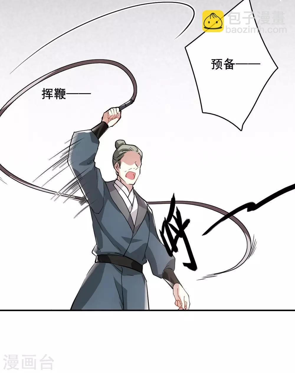 第7话 选拔侍从1
