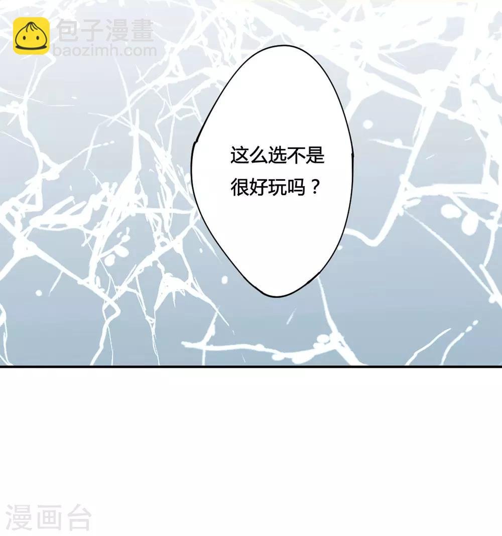 第7话 选拔侍从1