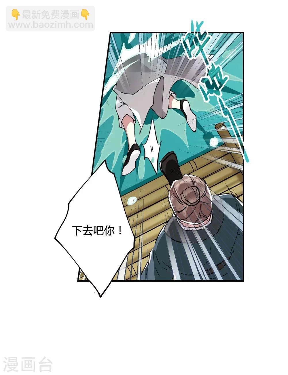 第7话 选拔侍从1